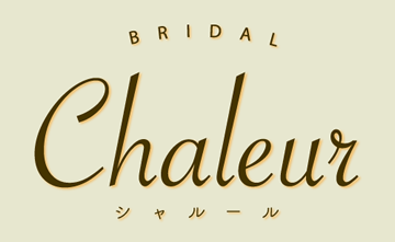 ブライダル シャルール
